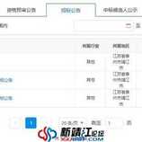 盐宜铁路靖江段开始了