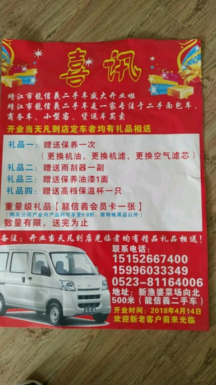 mmexport1523494174420.jpeg