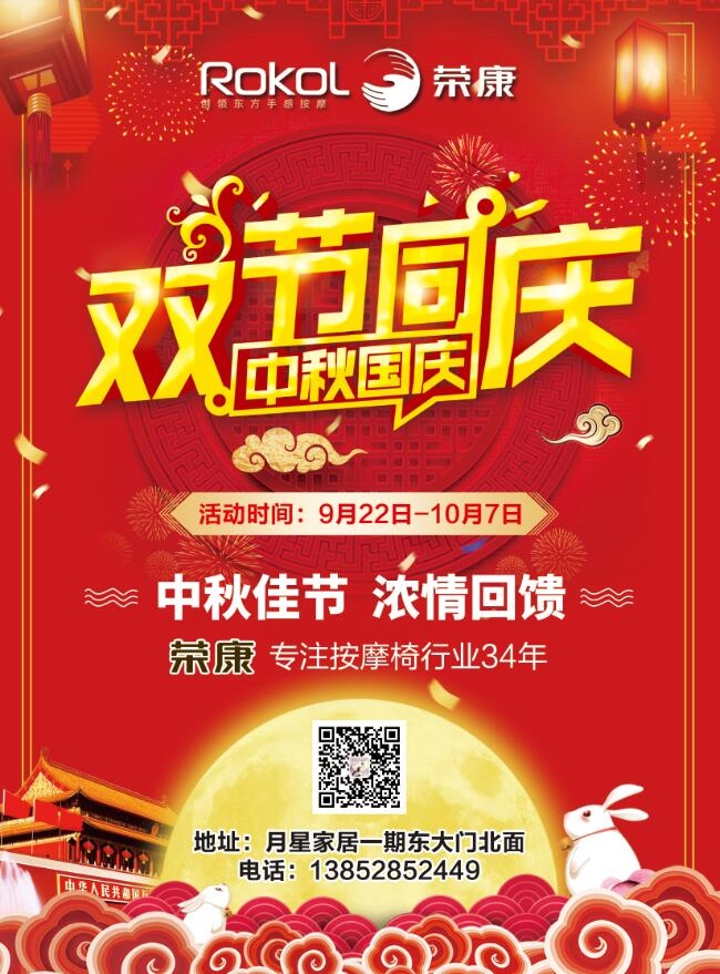 活动