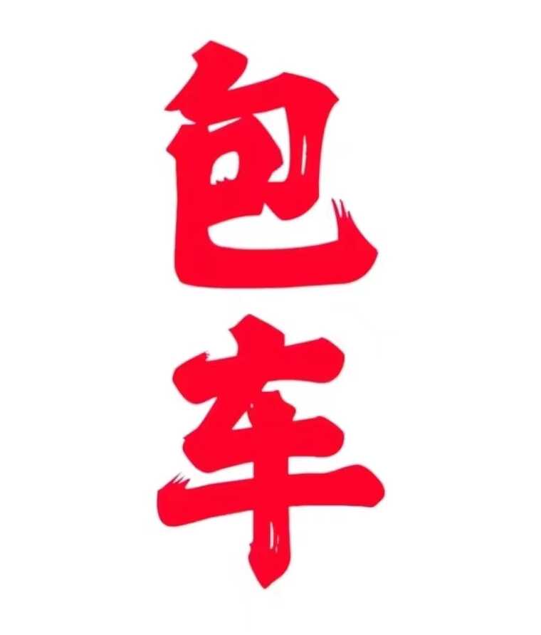 微信图片_20240523094200.jpg