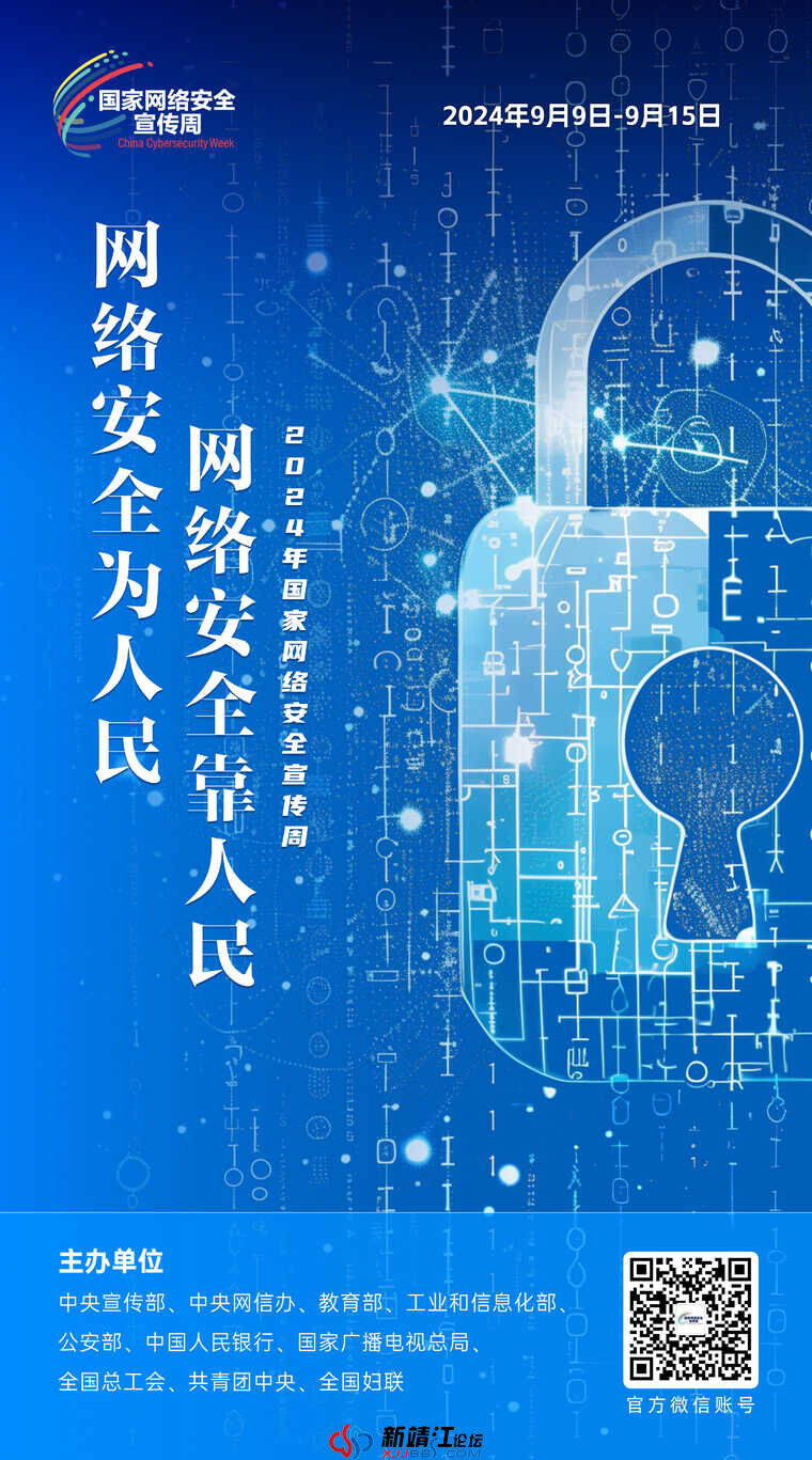 2024网络安全宣传周07-50x90(1).jpg